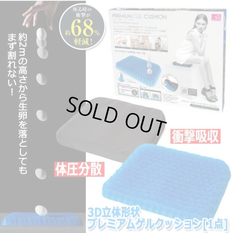画像7: 3D立体形状プレミアムゲルクッション[1点] (7)