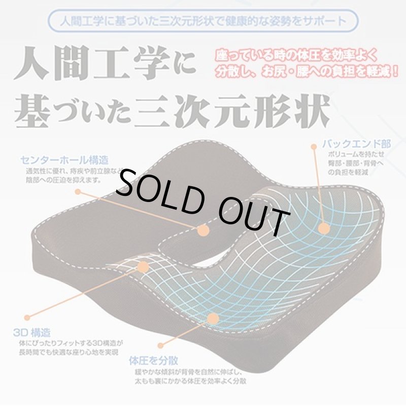 画像2: お尻が疲れない「エルゴクッション」 (2)