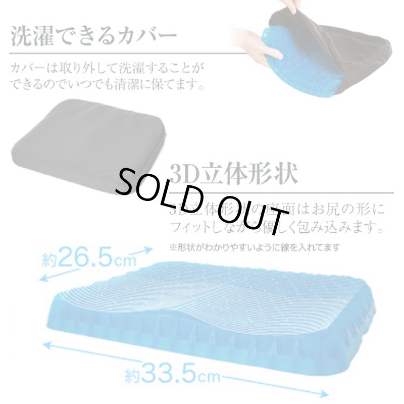 画像5: 3D立体形状プレミアムゲルクッション[1点] (5)