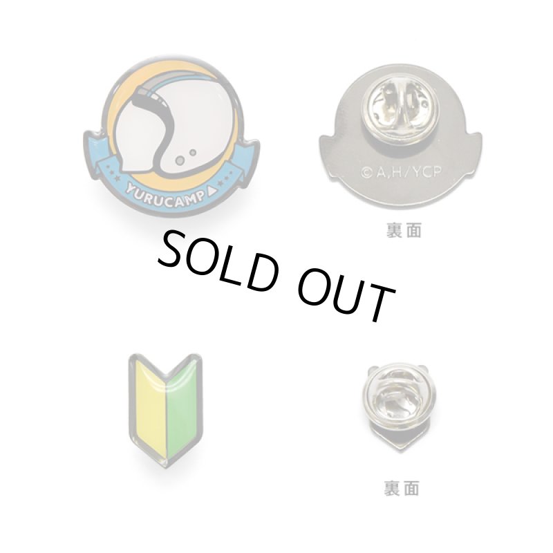 画像2: ゆるキャン△志摩リン ヘルメットピンズセット (2)