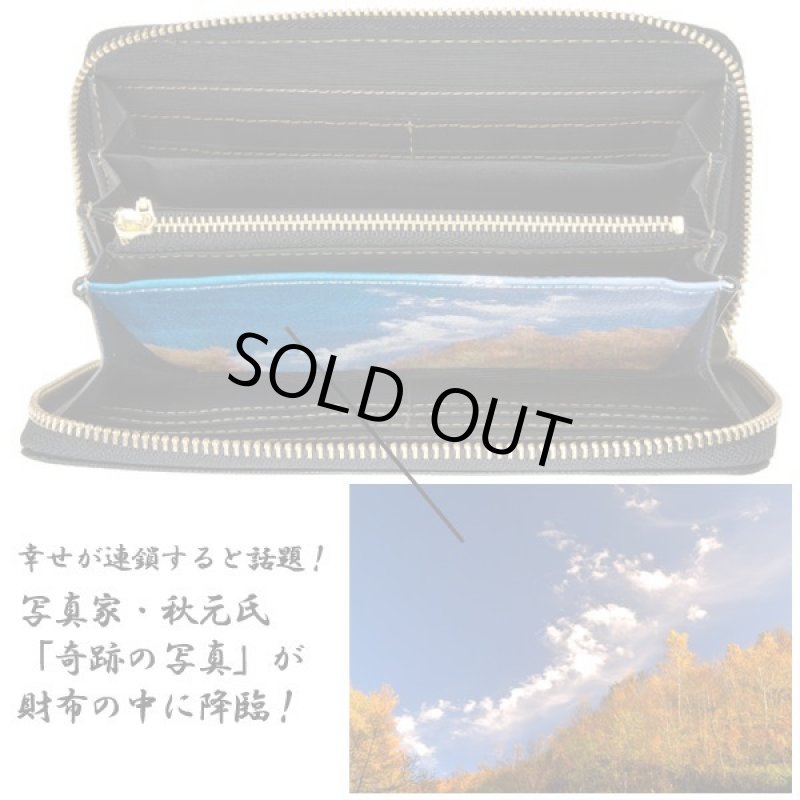 画像2: 幸運をもたらす奇跡の財布「鳳凰」 (2)