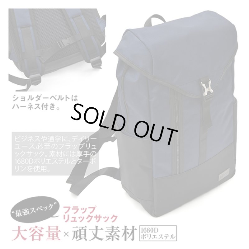 画像2: TRICKSTERトリックスターフラップリュックサック「TIGER(タイガー)」 (2)