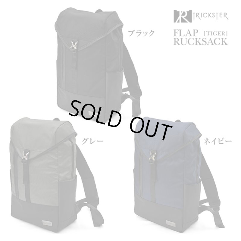 画像15: TRICKSTERトリックスターフラップリュックサック「TIGER(タイガー)」 (15)