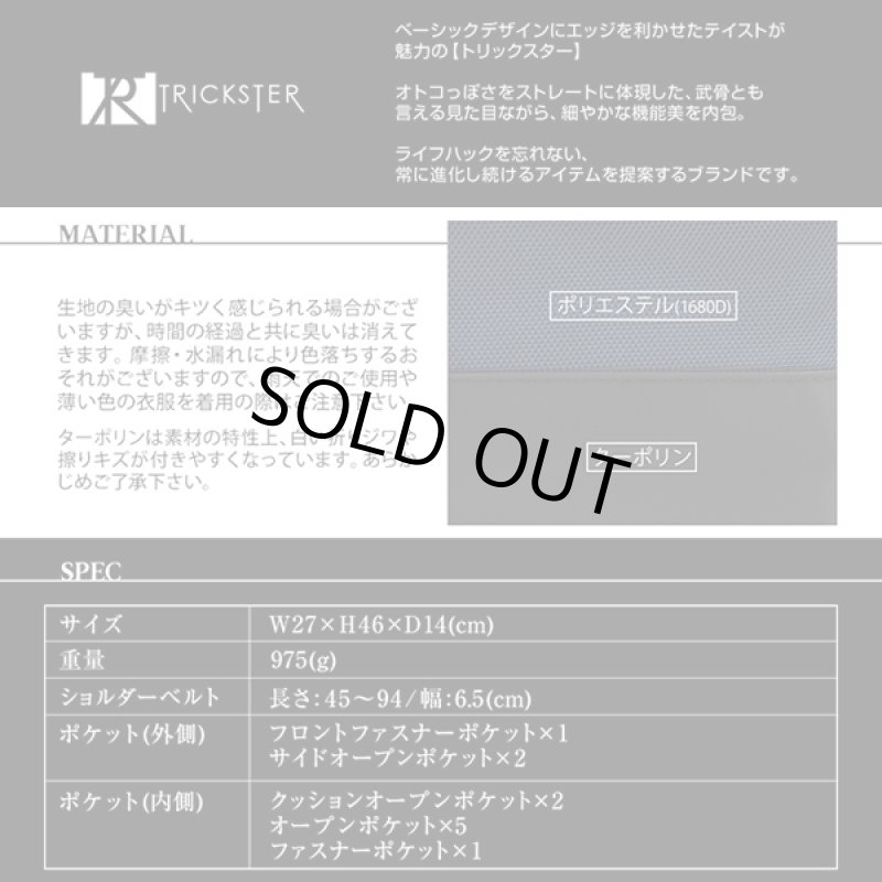 画像8: TRICKSTERトリックスターフラップリュックサック「TIGER(タイガー)」 (8)