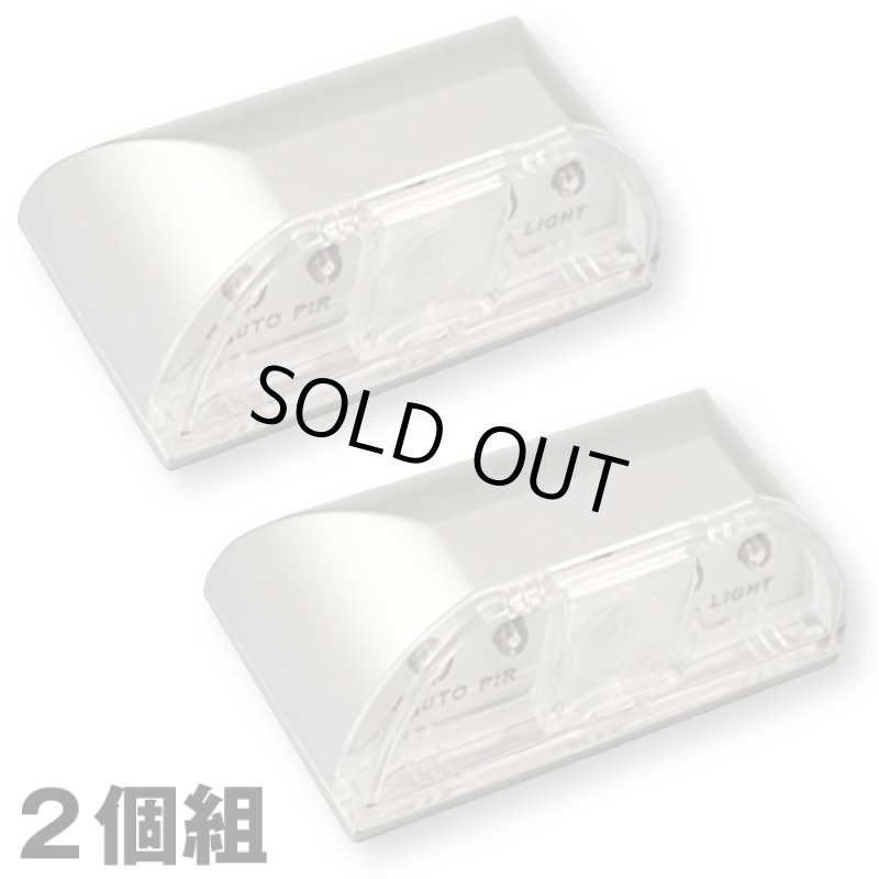 画像4: 室内専用ミニLEDセンサーライト（人感センサー内蔵）2個セット (4)