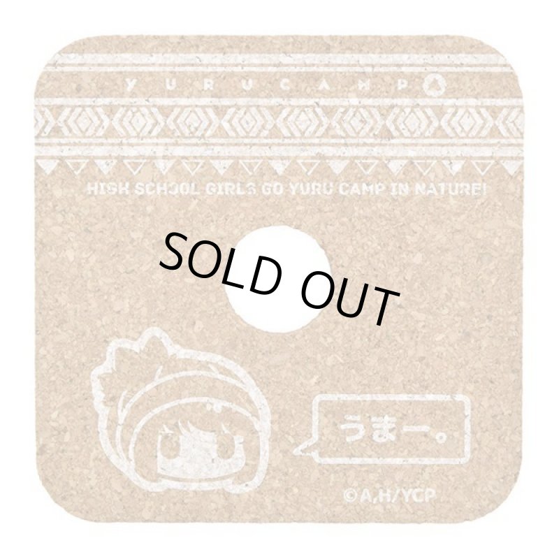 画像5: ゆるキャン△おしゃべりコルクコースター5種セット (5)