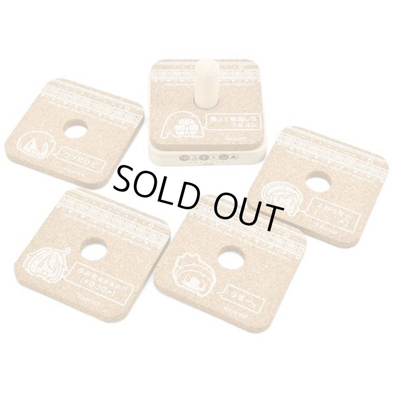 画像2: ゆるキャン△おしゃべりコルクコースター5種セット (2)