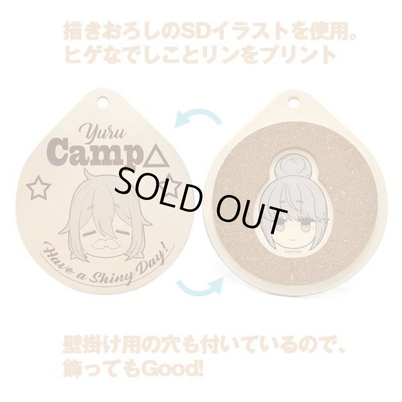 画像2: ゆるキャン△なでしこ＆リンのリバーシブル鍋敷き (2)