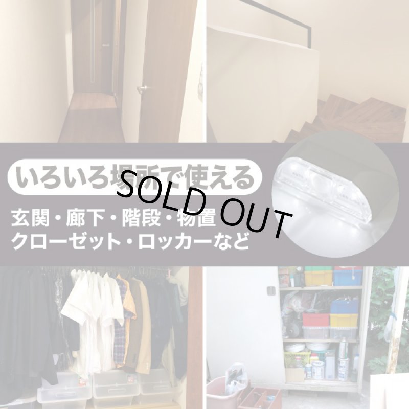 画像2: 室内専用ミニLEDセンサーライト（人感センサー内蔵）2個セット (2)