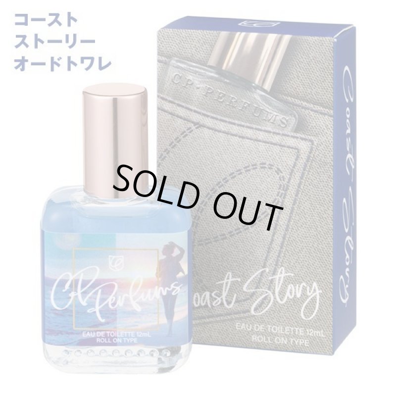 画像7: シーピーパルファムズ5種セット (7)