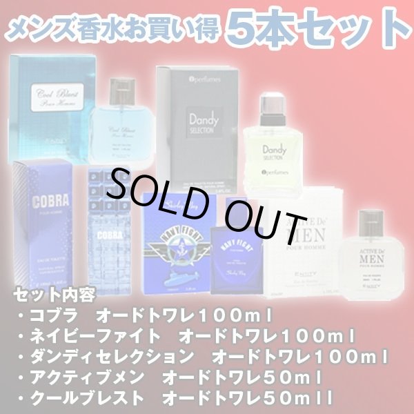 メンズ 香水 まとめ売り 10点 選べる！メンズ 男性用 香水 3本セット 香水市場！限定！ 男性用