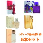 画像7: レディース香水福袋お買い得5本セット (7)