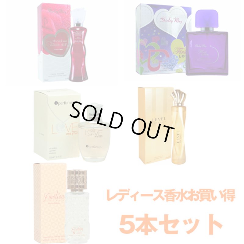 画像7: レディース香水福袋お買い得5本セット (7)