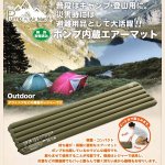 画像2: ポンプ内蔵！災害対策用エアマット「ポンプインエアマット」 (2)