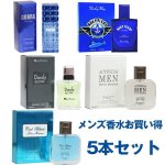 画像7: メンズ香水福袋お買い得5本セット (7)