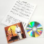 画像6: CD「三ッ井健【津軽海峡しぐれ／愛愁港】」 (6)