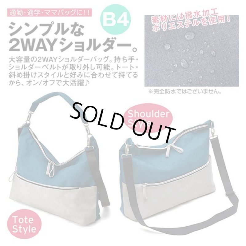 画像3: Gab・Bler（ギャブラー）2WAYショルダーバッグ (3)