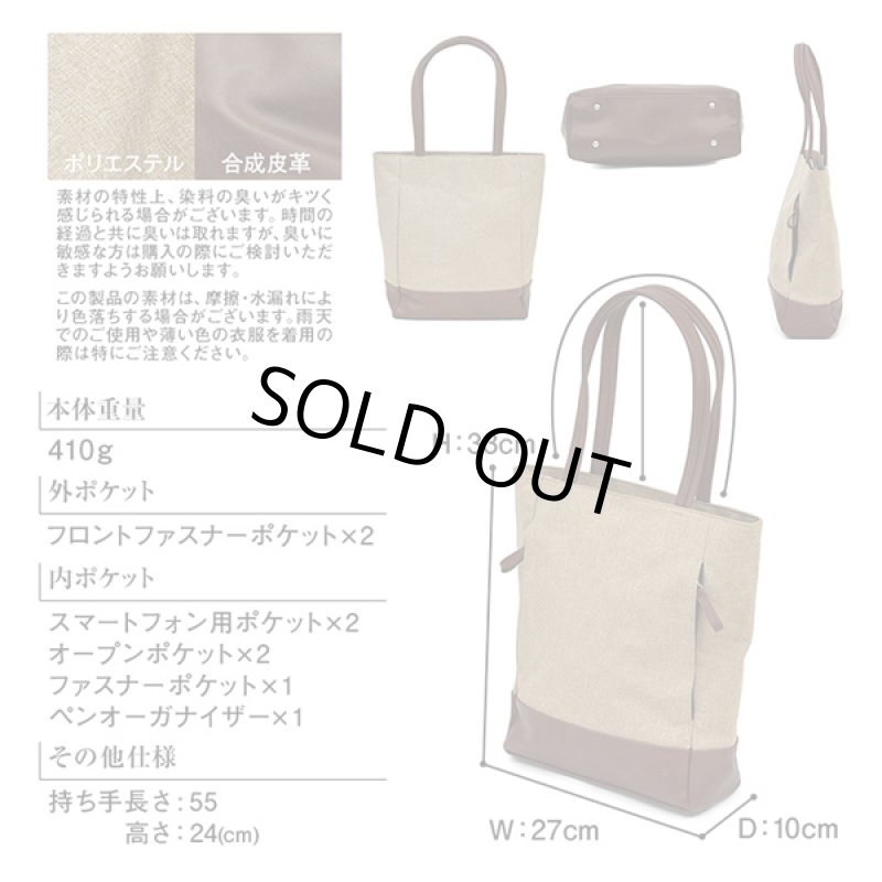 画像5: Gab・Bler(ギャブラー)縦型トートバッグ (5)