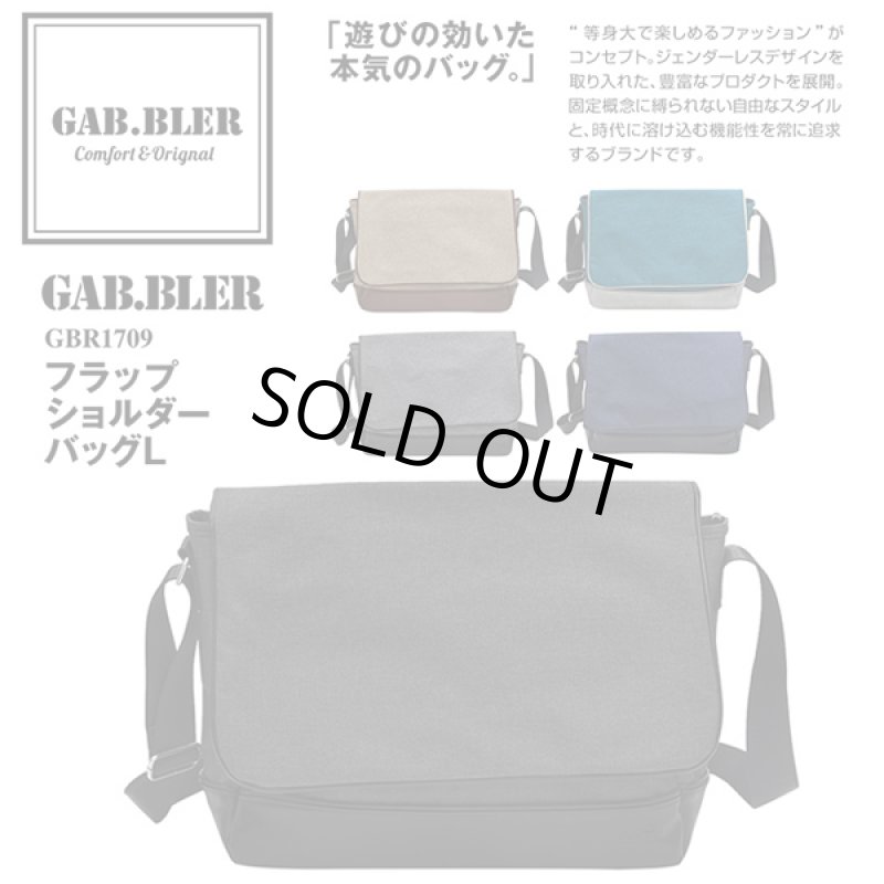 画像2: Gab・Bler（ギャブラー）フラップショルダーバッグ (2)