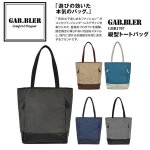 画像2: Gab・Bler（ギャブラー）縦型トートバッグ (2)