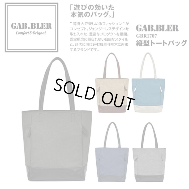 画像2: Gab・Bler(ギャブラー)縦型トートバッグ (2)