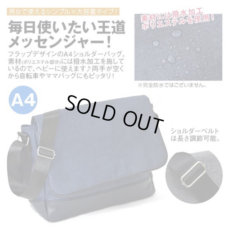 画像3: Gab・Bler（ギャブラー）フラップショルダーバッグ (3)