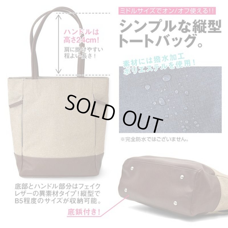 画像3: Gab・Bler(ギャブラー)縦型トートバッグ (3)