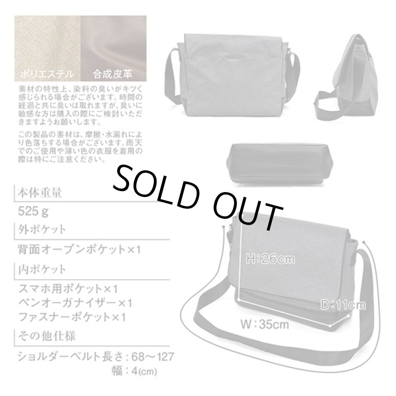 画像5: Gab・Bler（ギャブラー）フラップショルダーバッグ (5)