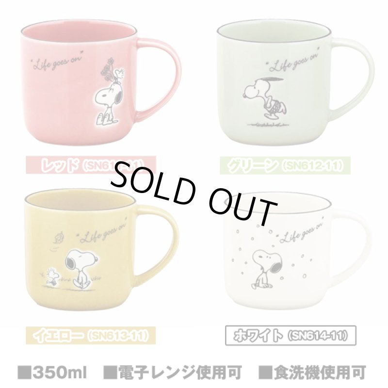 画像11: スヌーピー４カラーマグカップお得な４色セット (11)