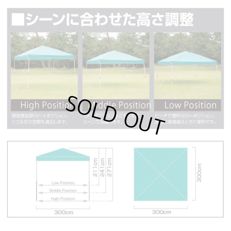 画像5: ワンアクションタープ300 (5)