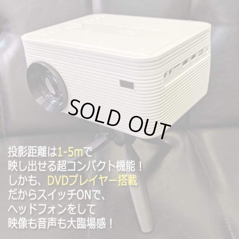 画像3: DVDプレイヤー一体型コンパクトLEDプロジェクター[El-90028] (3)