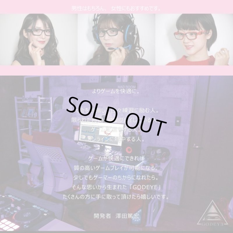 画像13: ヘッドセットモードへ変形する可変型ゲーミングメガネ「GODEYE」 (13)