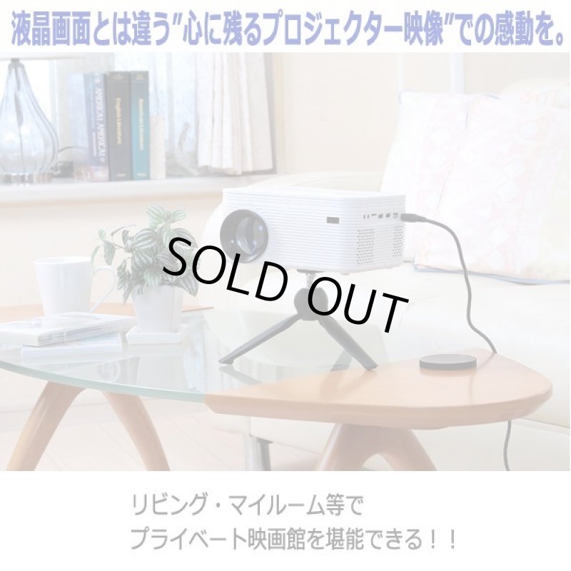 画像2: DVDプレイヤー一体型コンパクトLEDプロジェクター[El-90028] (2)