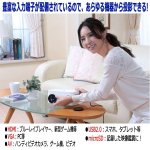 画像4: DVDプレイヤー一体型コンパクトLEDプロジェクター[El-90028] (4)