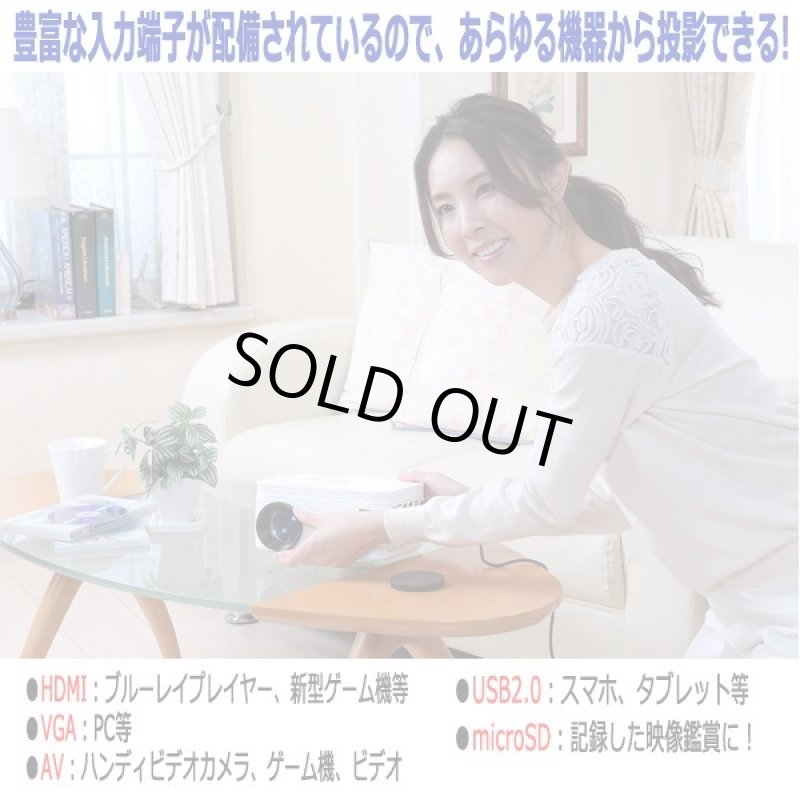 画像4: DVDプレイヤー一体型コンパクトLEDプロジェクター[El-90028] (4)