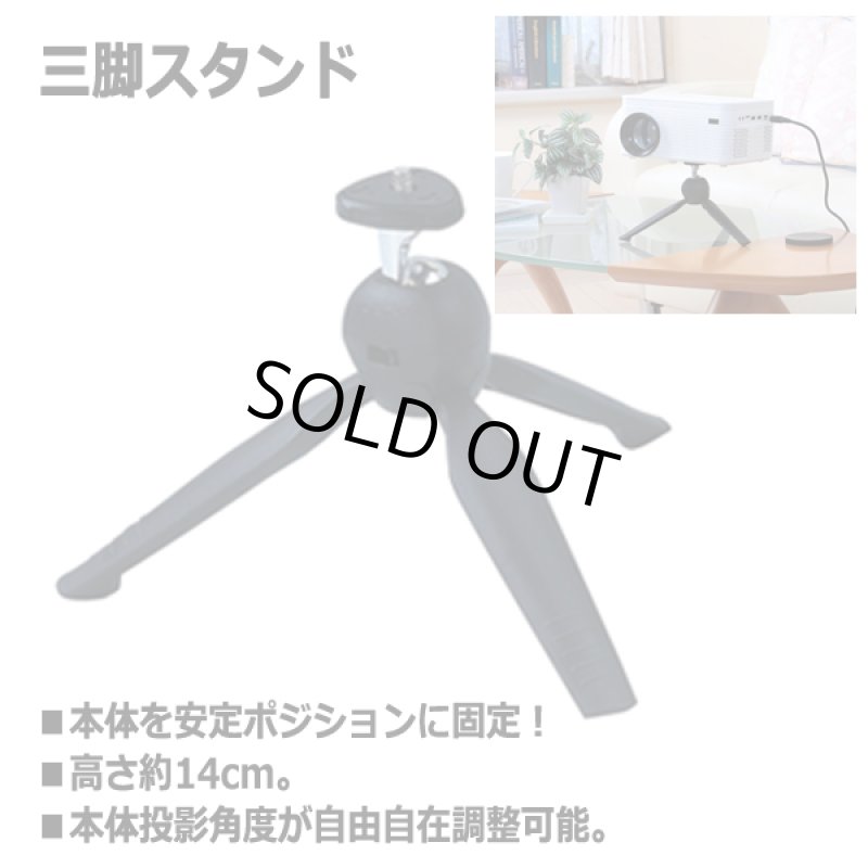 画像3: 別売り「DVDプレイヤー一体型コンパクトLEDプロジェクター[El-90028]アクセサリーセット」 (3)