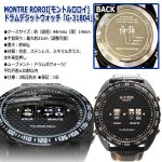 画像6: MONTRE ROROI[モントルロロイ] ドラムデジットウォッチ「G-31804」 (6)