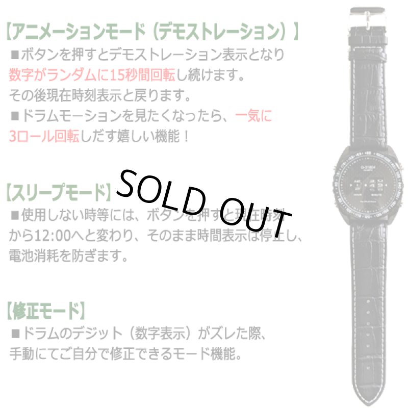 画像5: MONTRE ROROI[モントルロロイ] ドラムデジットウォッチ「G-31804」 (5)