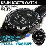 画像1: MONTRE ROROI[モントルロロイ] ドラムデジットウォッチ「G-31804」 (1)