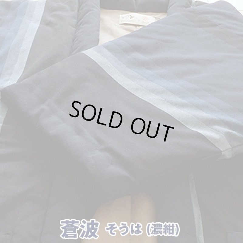 画像7: おたふくわた久留米織はんてん (7)