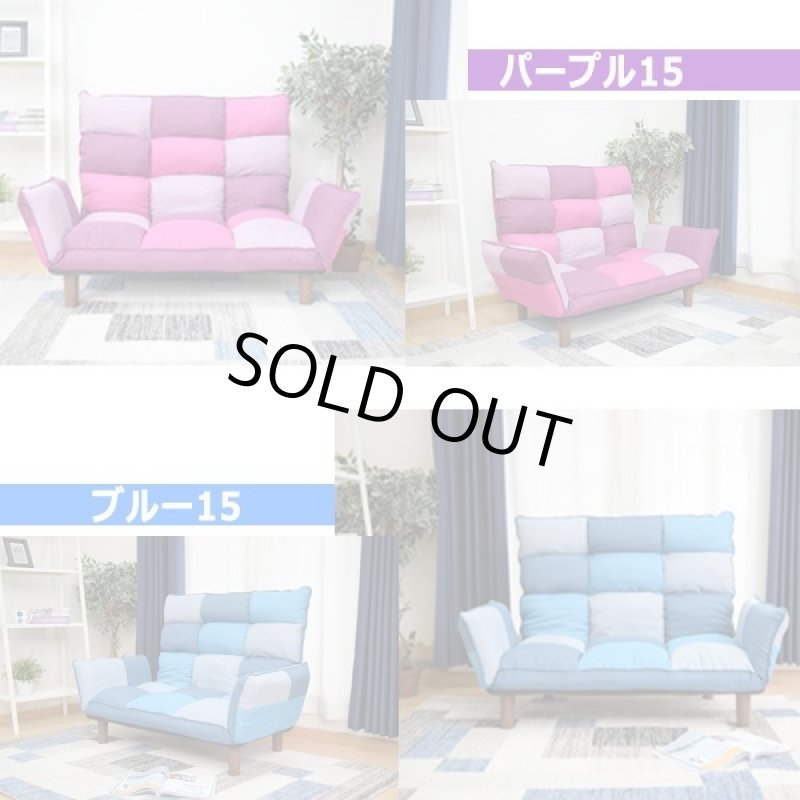 画像7: 頭までまったり！ハイバックカウチソファー「パッチワークKING15」 (7)