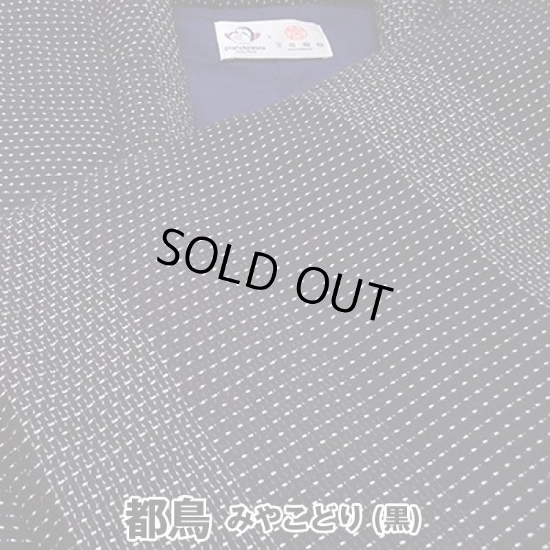 画像3: おたふくわた久留米織はんてん (3)