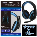 画像5: PS4／PC用「マルチゲーミングヘッドセット」 (5)