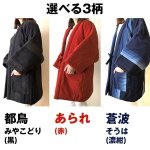 画像2: おたふくわた久留米織はんてん (2)