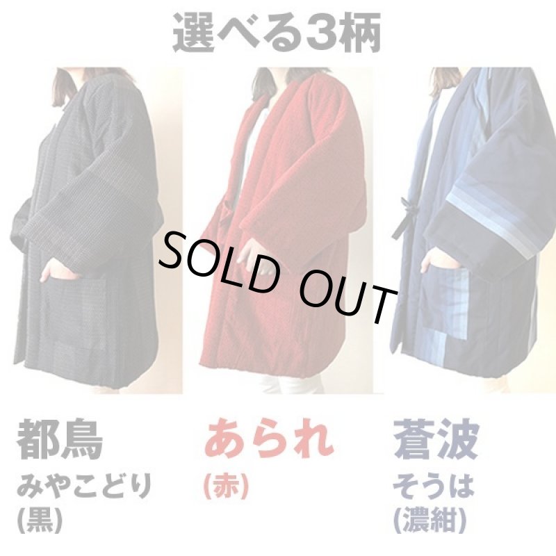 画像2: おたふくわた久留米織はんてん (2)