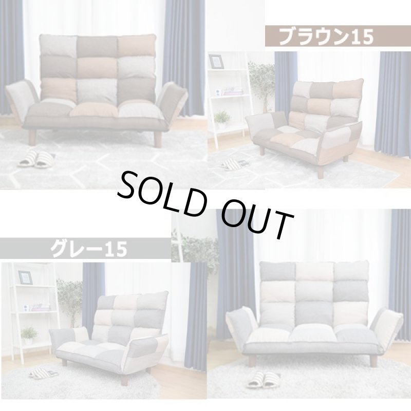 画像8: 頭までまったり！ハイバックカウチソファー「パッチワークKING15」 (8)