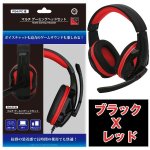 画像6: PS4／PC用「マルチゲーミングヘッドセット」 (6)