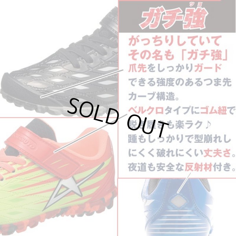 画像2: キッズ・ジュニアシューズ「アサヒJ026ダンガンシリース/ガチ強男の子」2019年モデル (2)