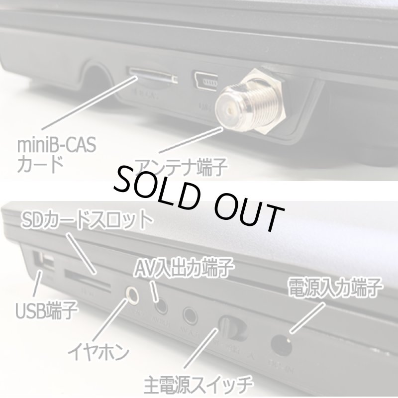 画像3: 12.1インチフルセグTVチューナー内蔵ポータブルDVDプレーヤー［HTA-1200A］ (3)