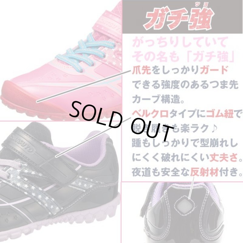 画像2: キッズ・ジュニアシューズ「アサヒJ027ダンガンシリース／ガチ強女の子」2019年モデル (2)